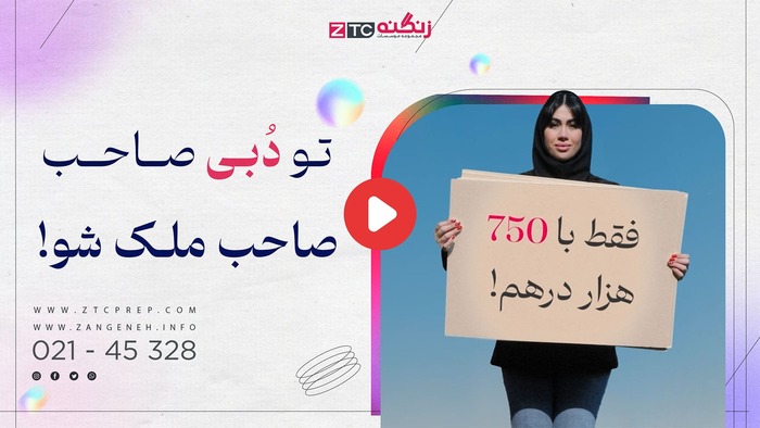 ویدئو معرفی